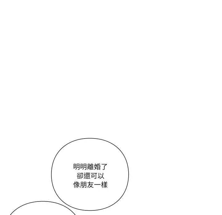 如果还有明天?第12話