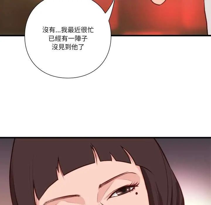 如果还有明天?第12話