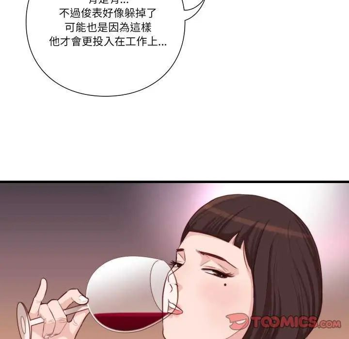 如果还有明天？第12話