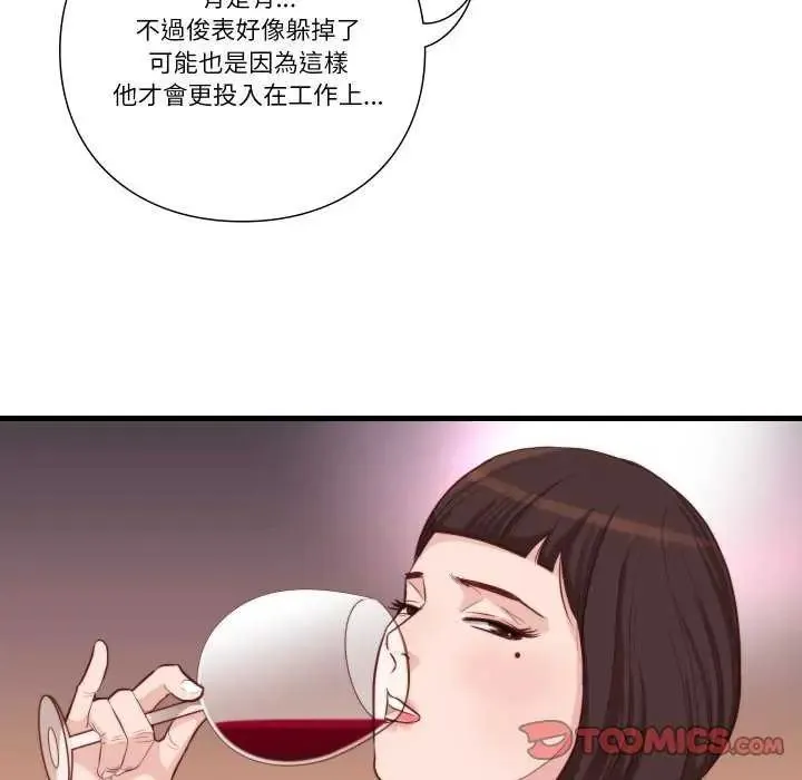 如果還有明天？第12話