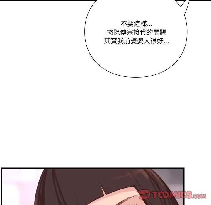 如果还有明天?第12話