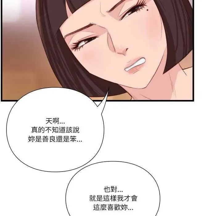 如果還有明天？第12話