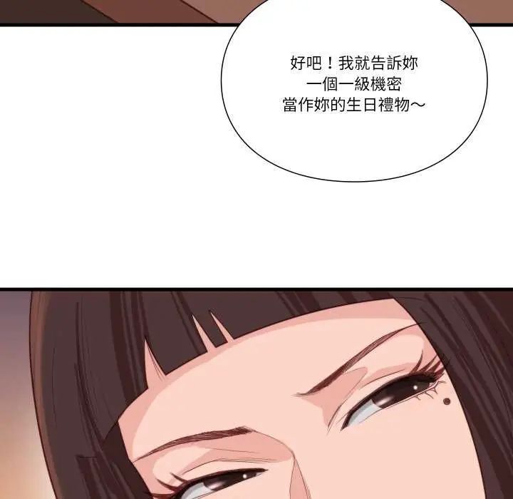 如果还有明天？第12話