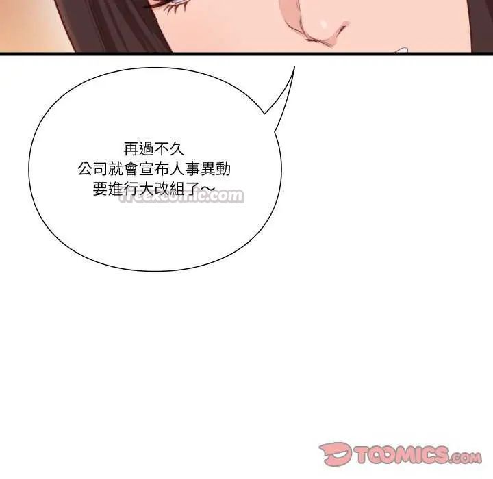 如果还有明天？第12話