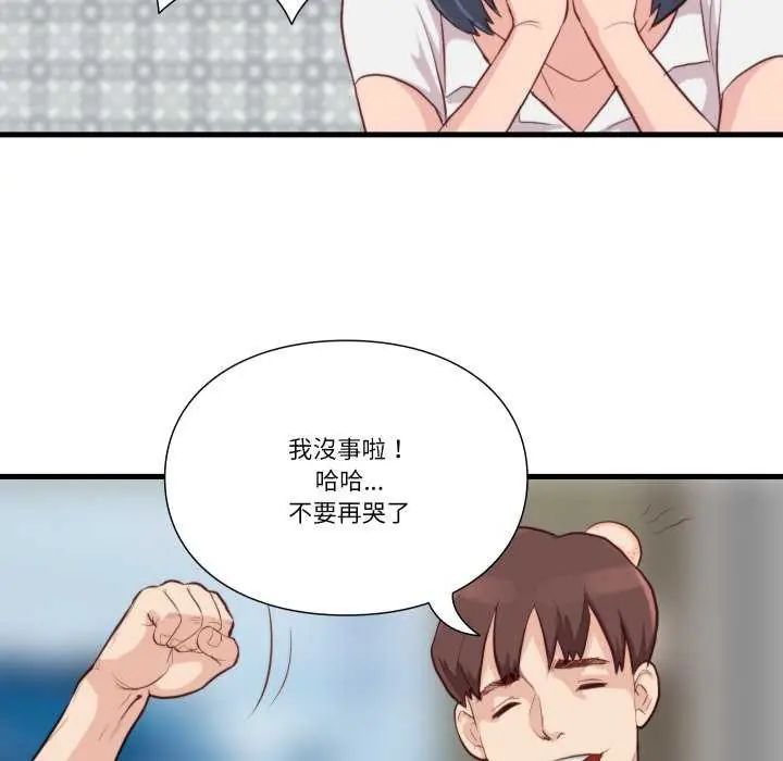 如果还有明天？第12話