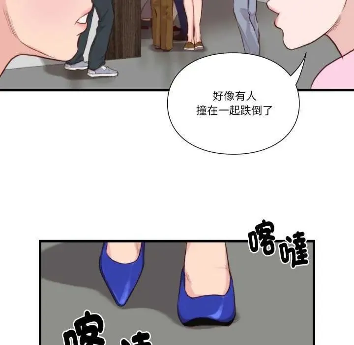 如果還有明天？第12話