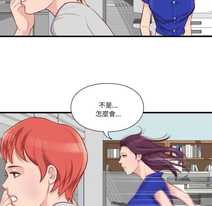 如果还有明天？第12話