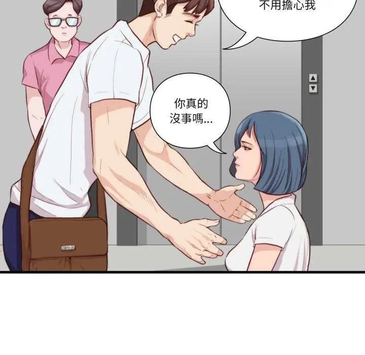 如果还有明天？第12話