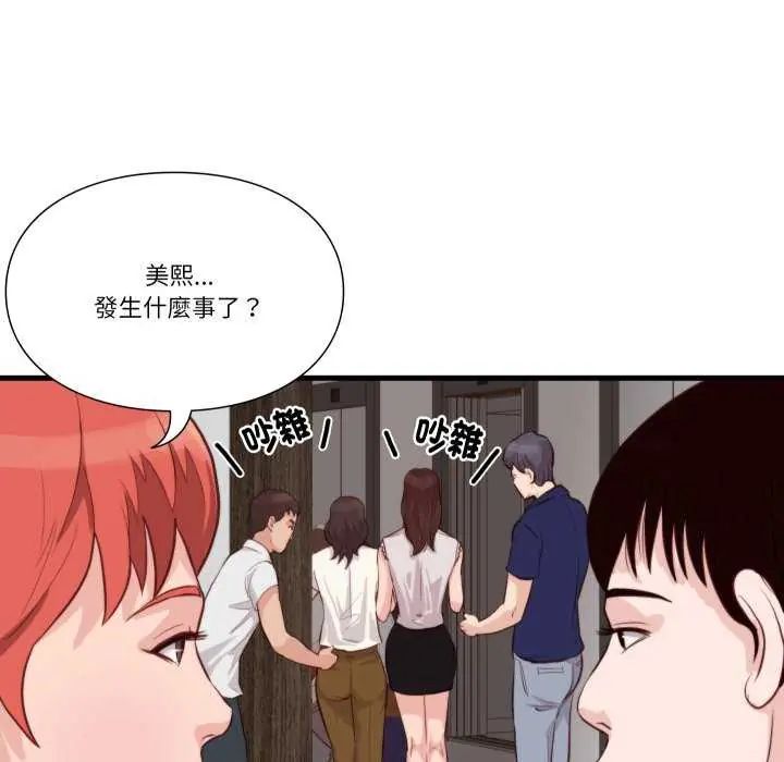 如果还有明天？第12話
