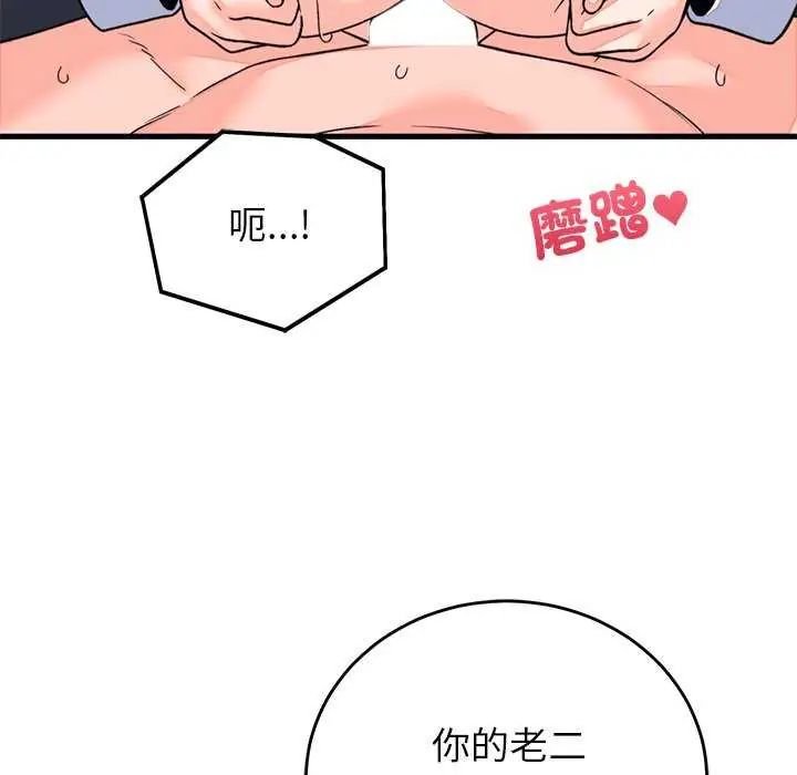 少爷的替身第55話