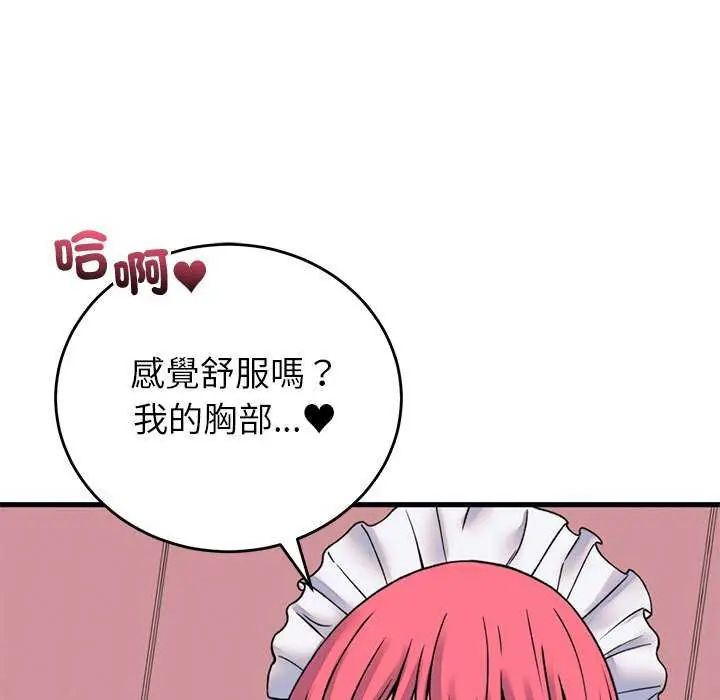 少爷的替身第55話