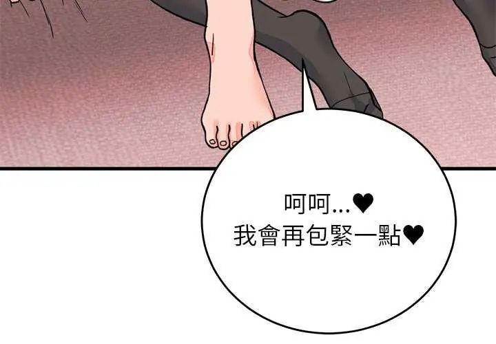 少爷的替身第55話