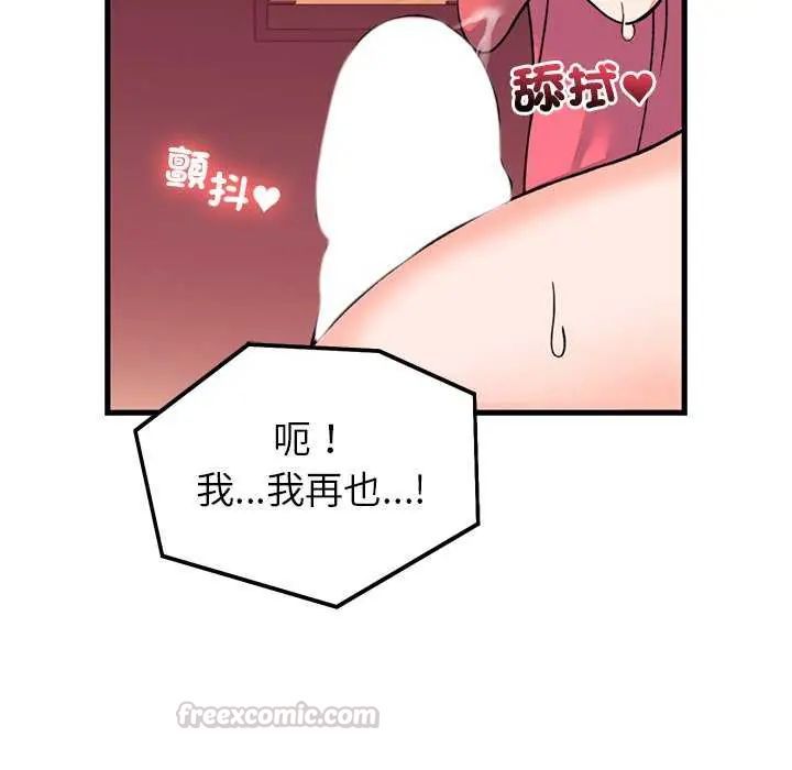 少爷的替身第55話