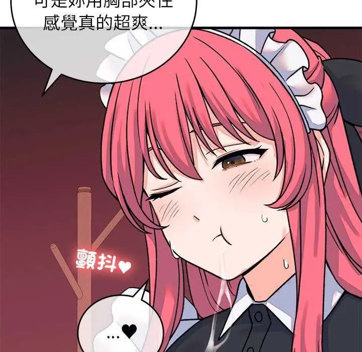 少爷的替身第55話