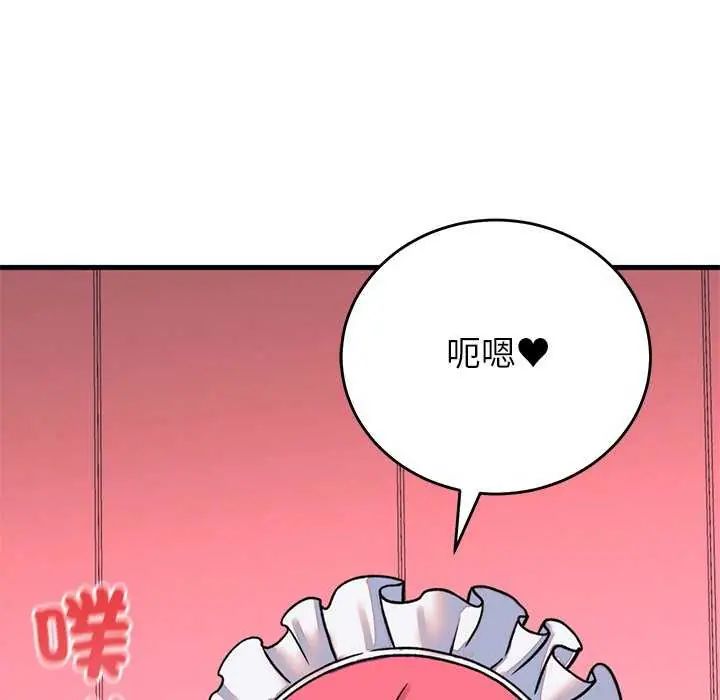 少爷的替身第55話