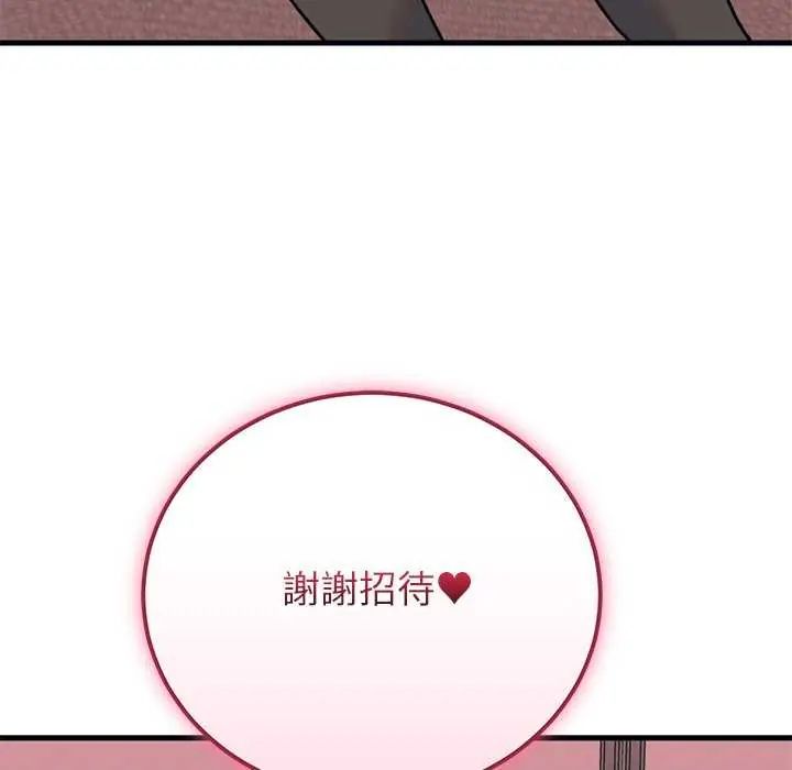 少爷的替身第55話