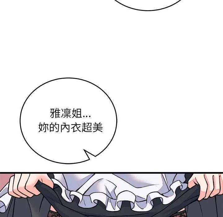 少爷的替身第55話