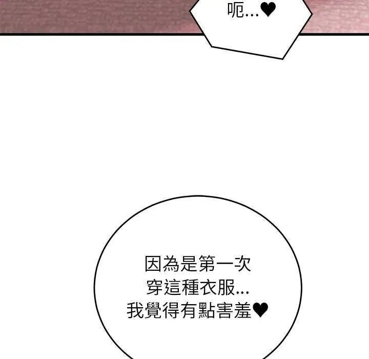少爷的替身第55話