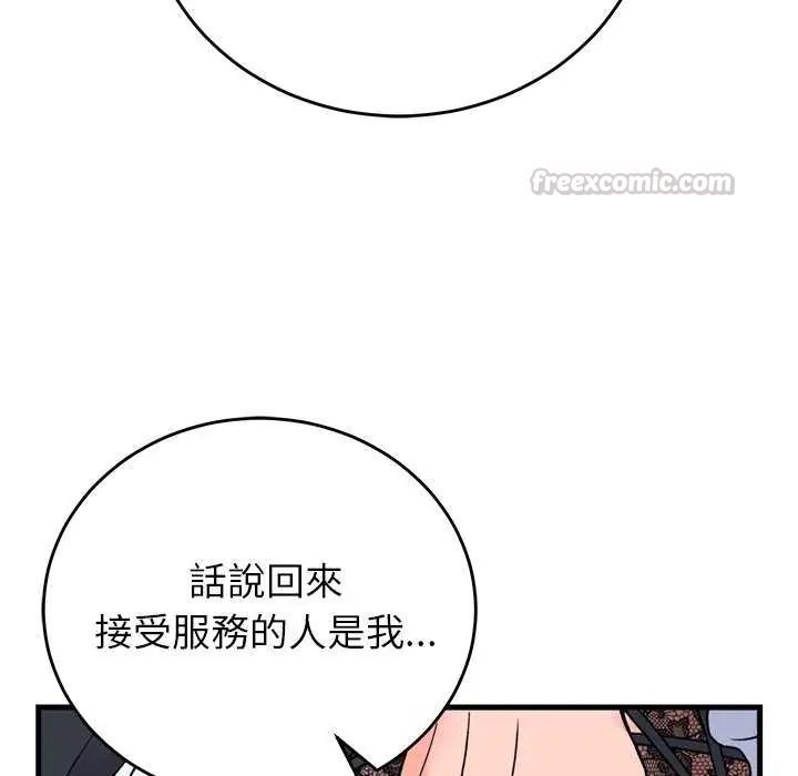少爷的替身第55話