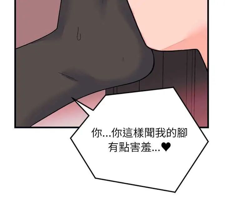 少爷的替身第55話
