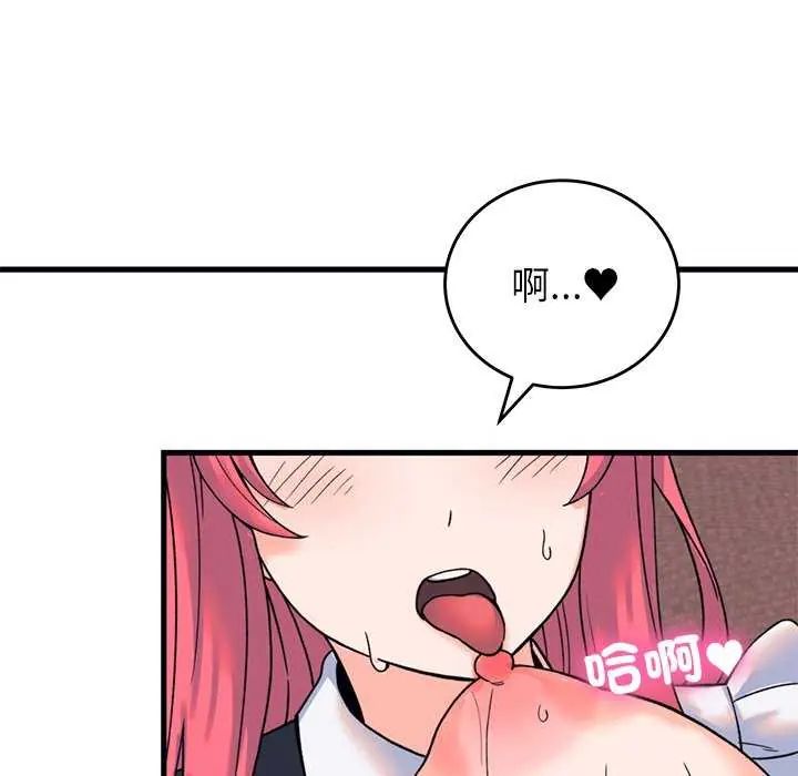 少爷的替身第55話