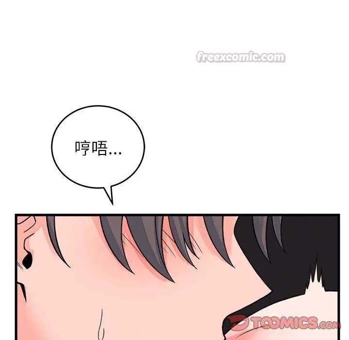 少爷的替身第55話