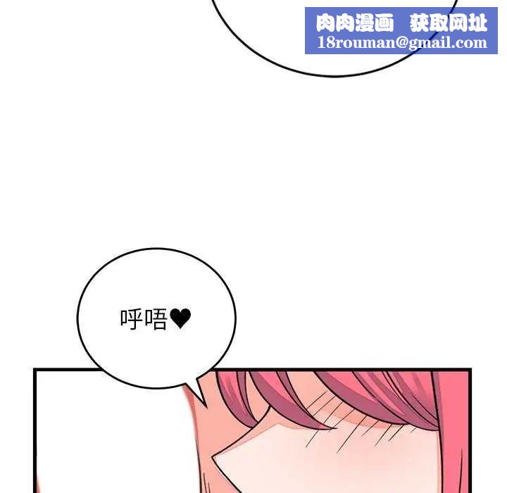 少爷的替身第55話