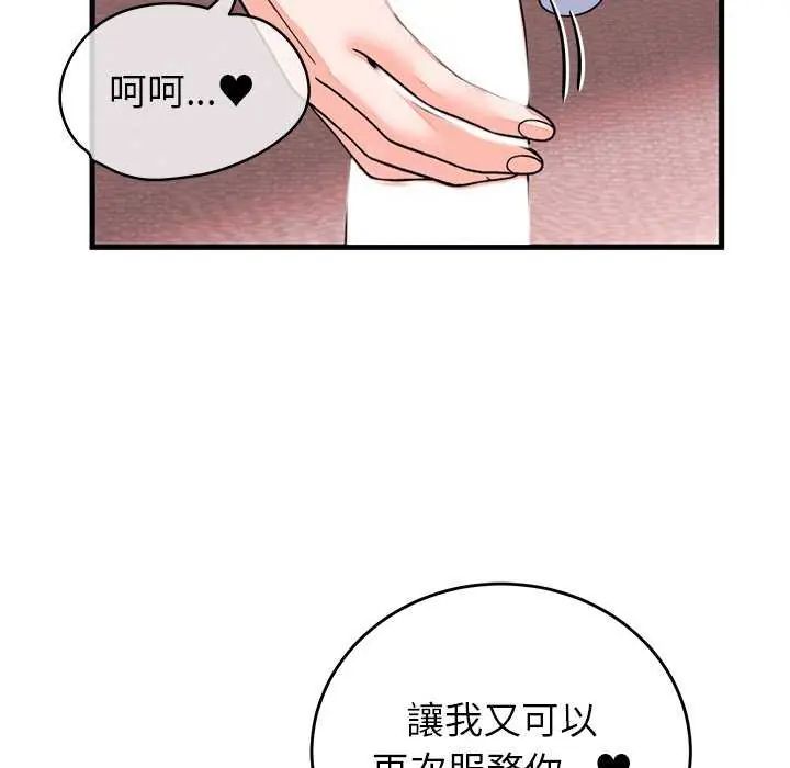 少爷的替身第55話