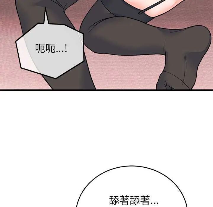 少爷的替身第55話