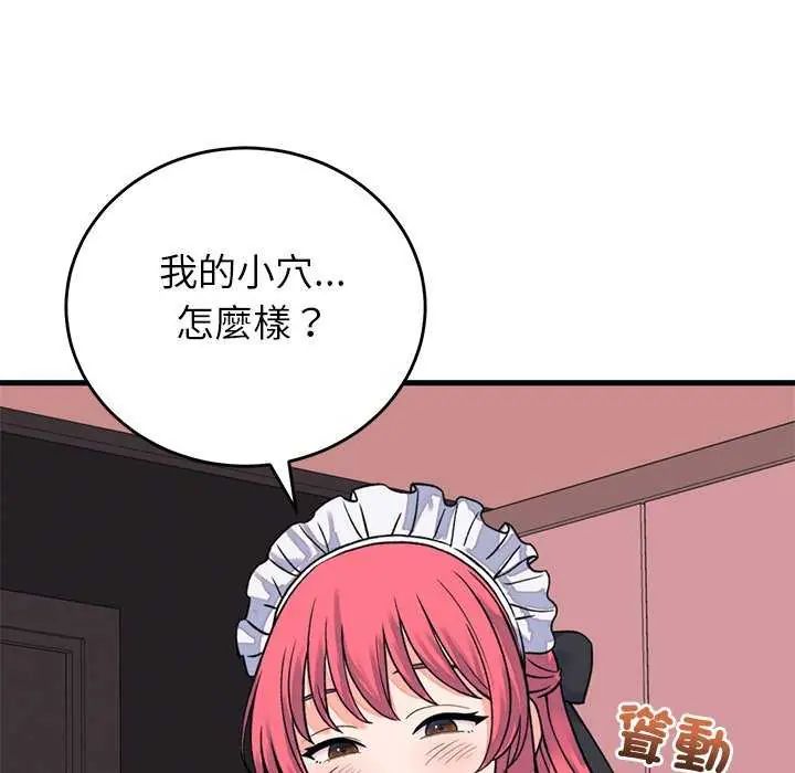 少爷的替身第55話