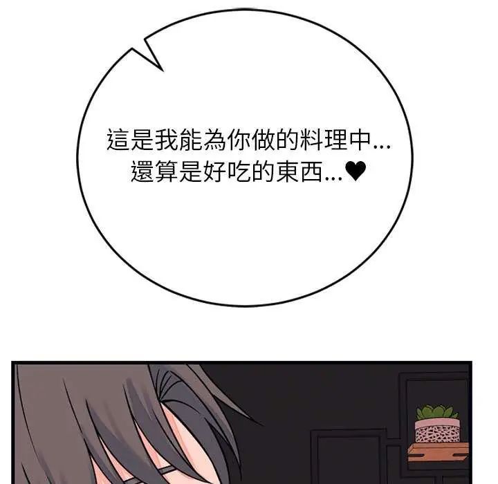 少爷的替身第55話
