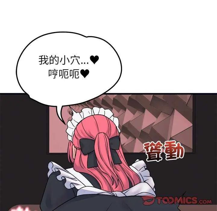 少爷的替身第55話