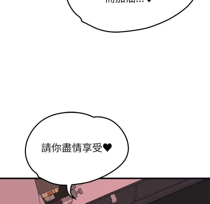 少爺的替身第55話