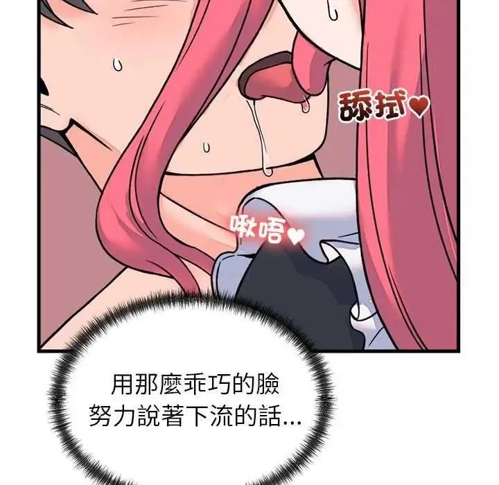 少爺的替身第55話