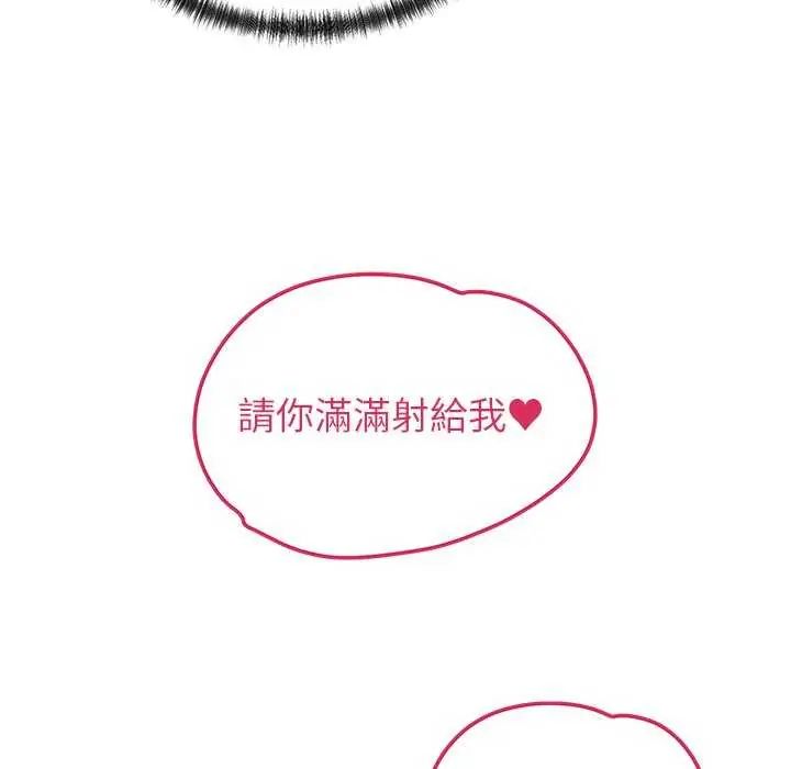 少爷的替身第55話