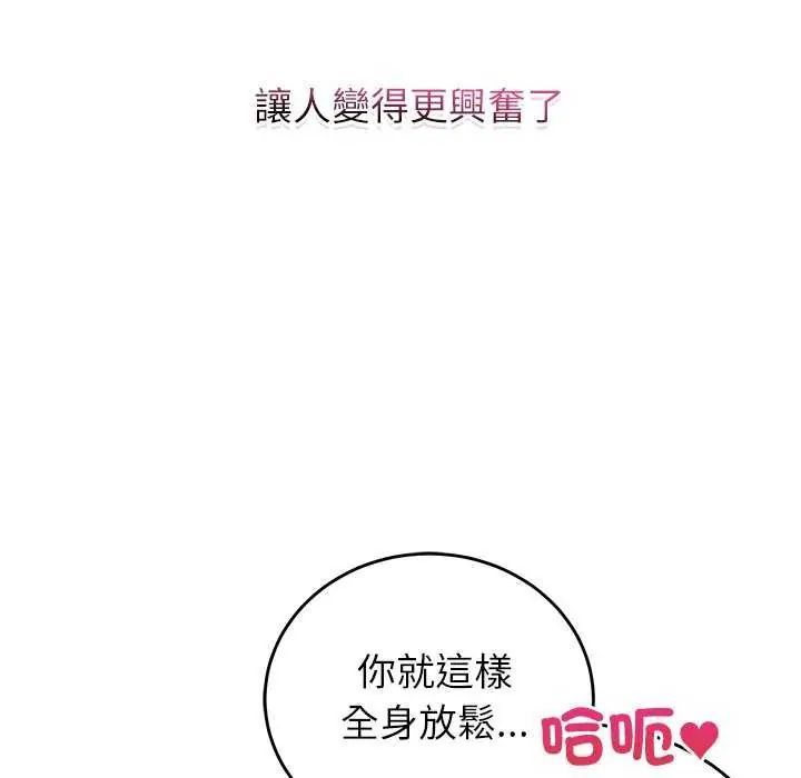 少爷的替身第55話