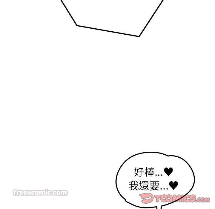 少爷的替身第55話