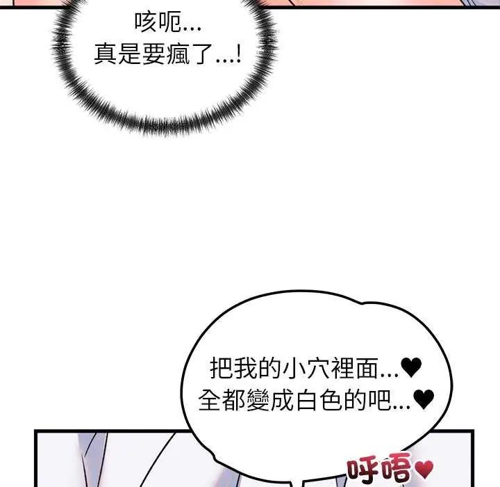 少爷的替身第55話