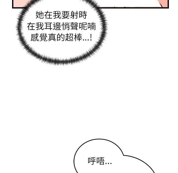 少爷的替身第55話