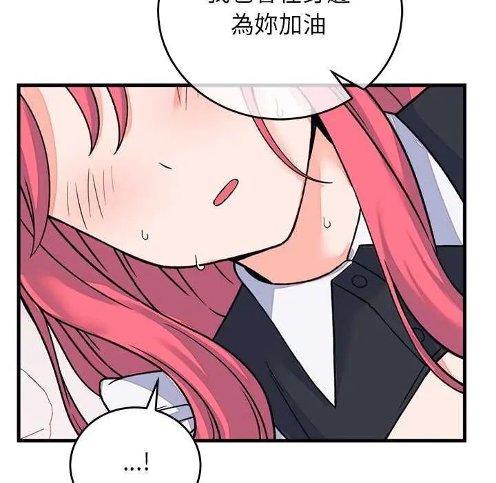 少爷的替身第55話