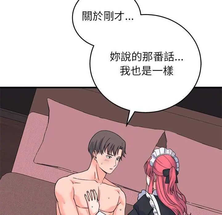 少爷的替身第55話