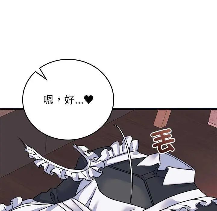 少爷的替身第55話