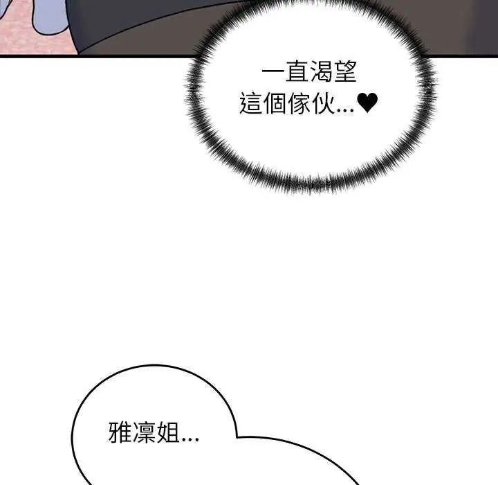少爷的替身第55話