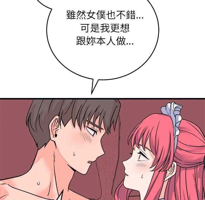 少爷的替身第55話