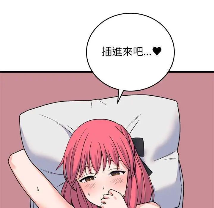 少爷的替身第55話