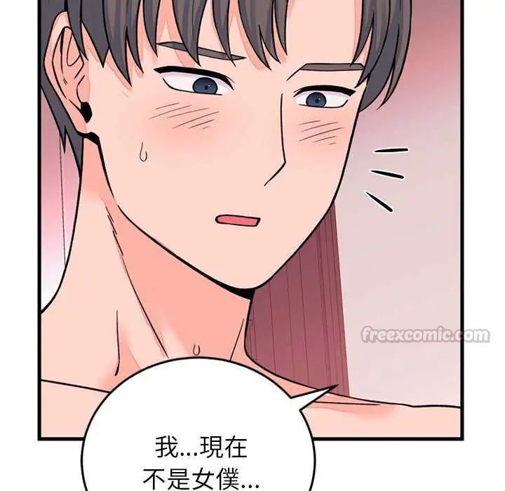 少爷的替身第55話