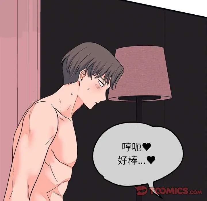 少爷的替身第55話