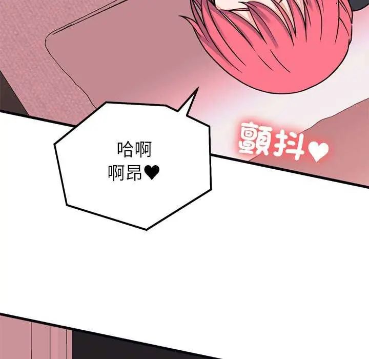 少爷的替身第55話