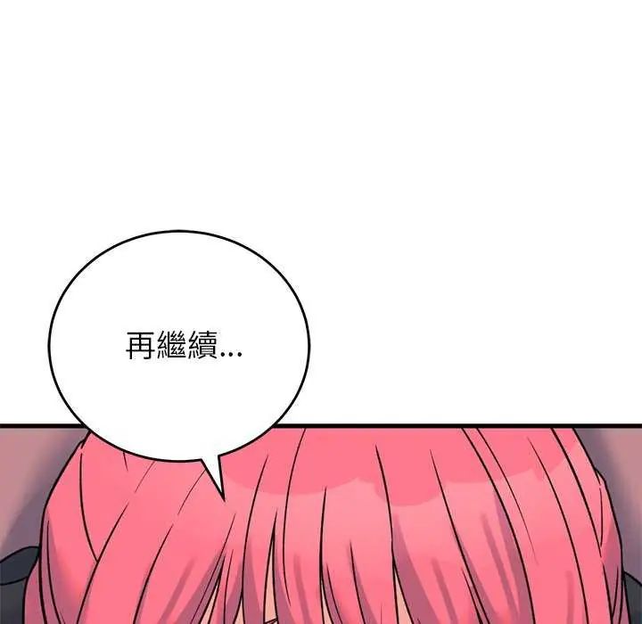 少爷的替身第55話