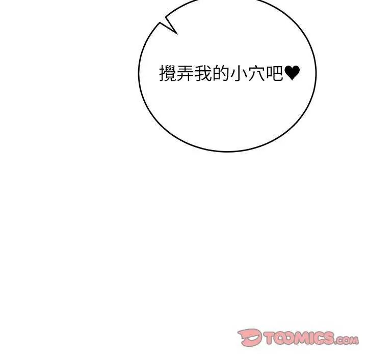 少爷的替身第55話